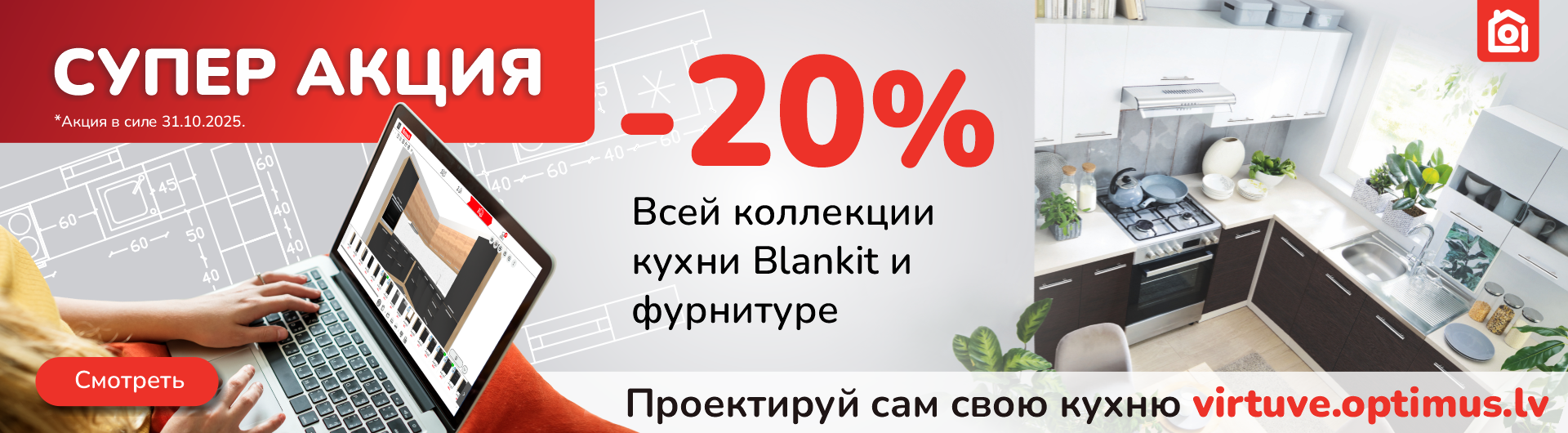 OPTIMUS MĒBELES ™