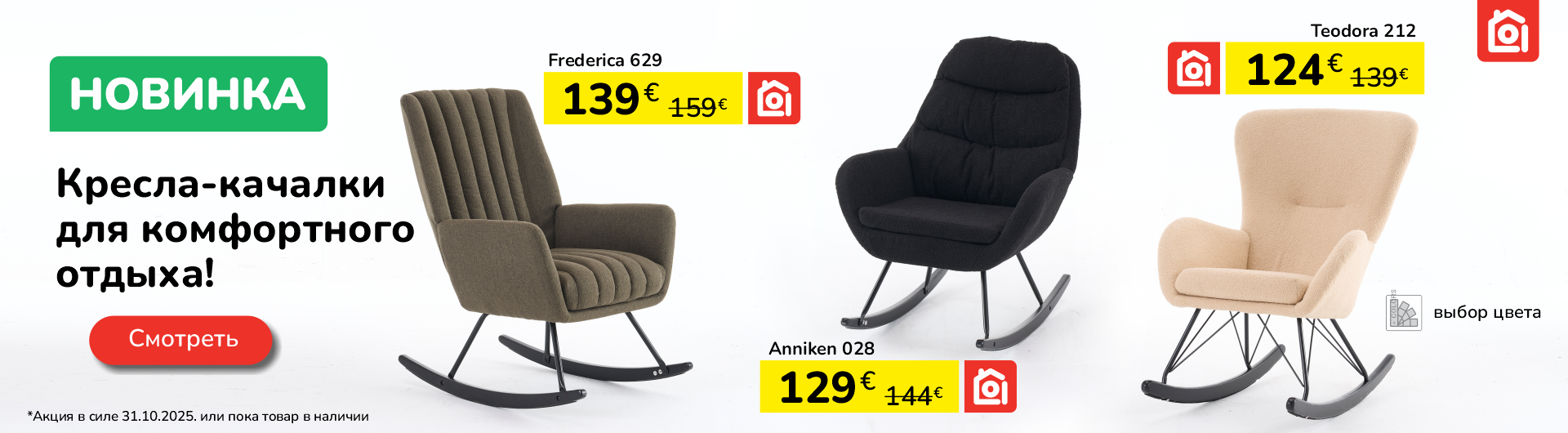 OPTIMUS MĒBELES ™