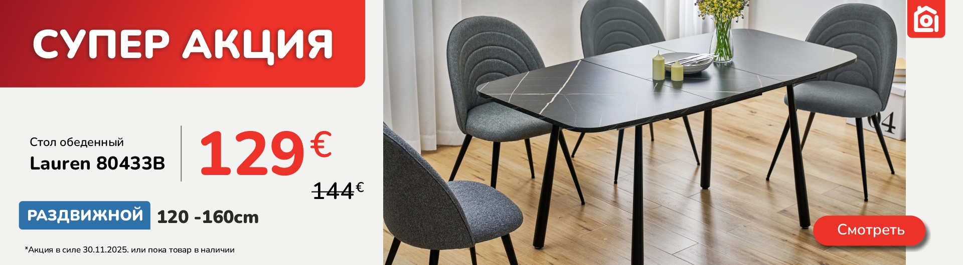 OPTIMUS MĒBELES ™