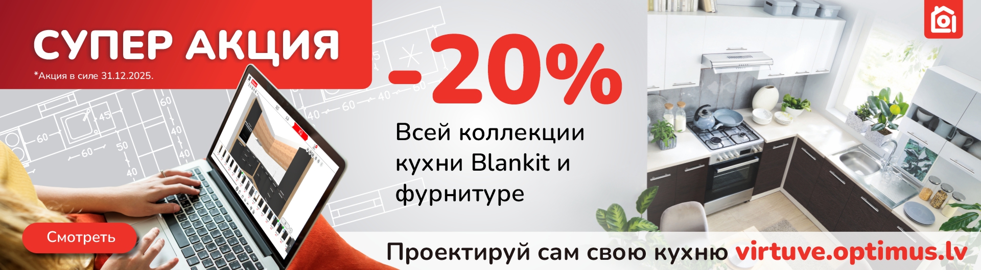 OPTIMUS MĒBELES ™