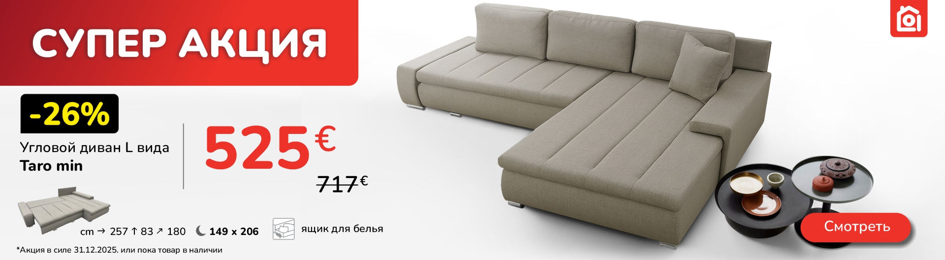 OPTIMUS MĒBELES ™