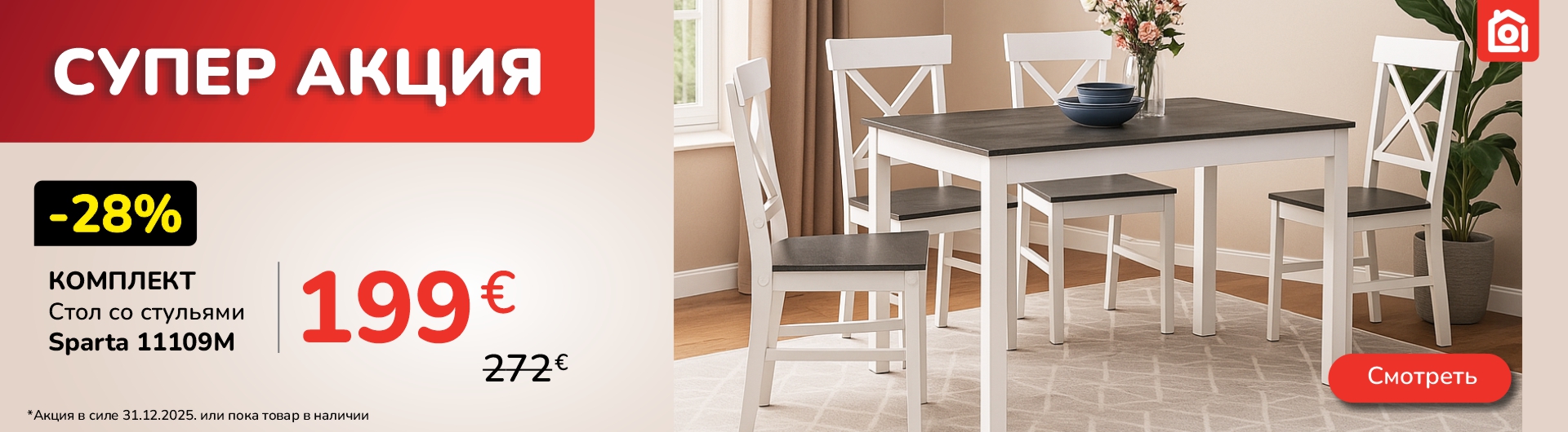 OPTIMUS MĒBELES ™