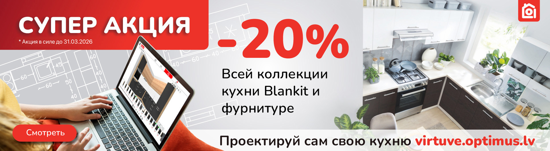 OPTIMUS MĒBELES ™