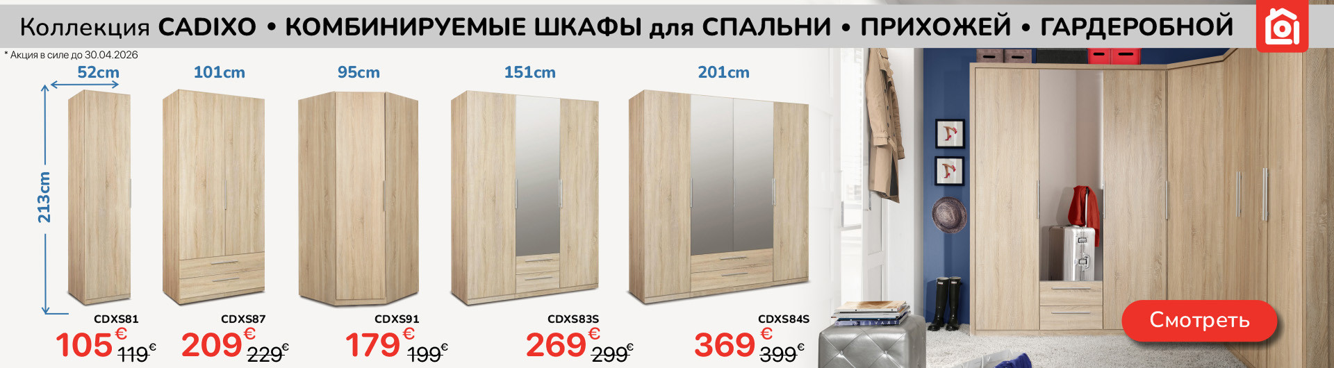 OPTIMUS MĒBELES ™